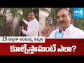 Congress Leader Kancharla Chandrasekhar Reddy Speaks Out on KBR Park Flyover Controversy | Sakshi TV