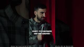 НЕОБЫЧНЫЕ ПОДАРКИ Так металлокаркас кому-то нужен?