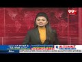 శంషాబాద్ చిరుత ఆపరేషన్ విజయవంతం | Shamshabad Cheetah operation successful | 99TV  - 03:01 min - News - Video