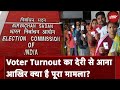 Election Commission क्यों फाइनल Voter Turnout जारी करने में कर रहा है देरी, क्या कारण? | NDTV India