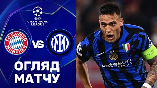 Баварія – Інтер. Ліга чемпіонів, 1/4 фіналу / Огляд матчу