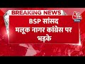 Breaking News: Dangal Show के दौरान BSP और Congress प्रवक्ताओं में तगड़ी बहस | Aaj Tak Latest News  - 01:47 min - News - Video
