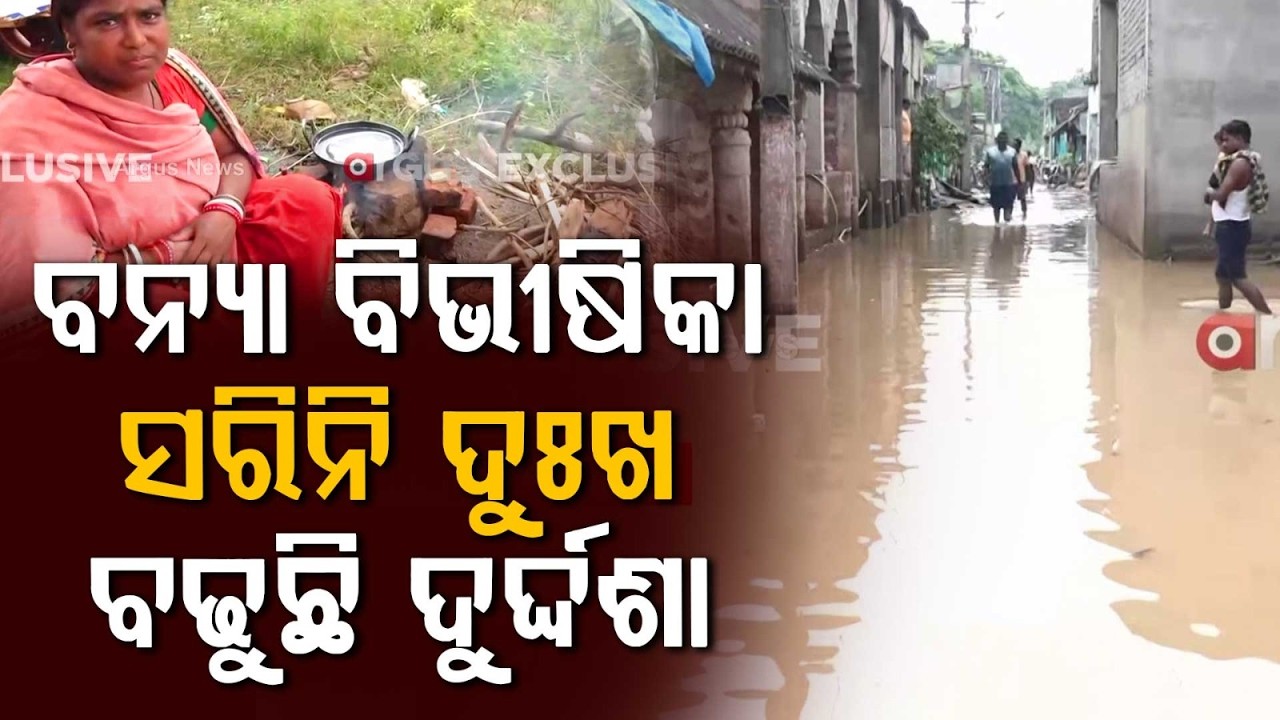 Odisha Flood Crisis: Millions Stranded; High Alert As Rain Predicted To Return For Next 5 Days