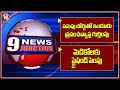 Amit Shah Inaugurates Turmeric Board Office  Govt Increased Stipend For Medical Students  V6 News