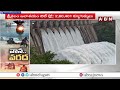 శ్రీశైలం జలాశయానికి పోటెత్తిన వరద..7 గేట్లు ఎత్తి నీటి విడుదల | Heavy Flood Flow at Srisailam Dam  - 01:08 min - News - Video