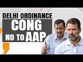 Live | Congress May Not Back AAP on Delhi Ordinance | Opposition Unity A Farce? | News9