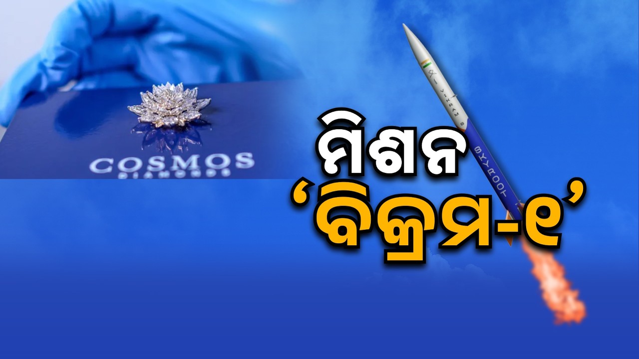 🔴Live ମିଶନ 'ବିକ୍ରମ-୧' | India’s First Private Rocket Vikram-1 Launch | Argus News