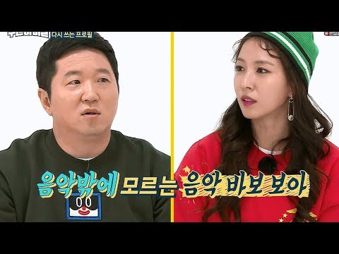 보아가 신조어와 줄임말을 만났을때