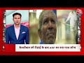Superfast News: सुबह की बड़ी खबरें देखिए फटाफट अंदाज में | Lok Sabha Elections | CM Kejriwal  - 10:11 min - News - Video