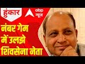 Maharashtra Political Crisis: नंबर गेम में उलझे शिवसेना नेता | Hoonkar