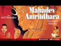 Aayi Mahashivratri Dhuni Apni Ramayi I Shivaratri Special on Chauragarh Mahadev (Mahadev Amritdhara)
