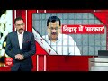 Arvind Kejriwal News: Tihar गए सीएम केजरीवाल...AAP के भविष्य पर उठ रहे सवाल | Bharat Ki Baat  - 16:32 min - News - Video