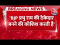 Breaking News: Samajwadi Party ने Ayodhya के हर घाट को सुंदर बनाने का काम किया |SP | BJP | Aaj Tak  - 00:56 min - News - Video