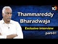 Tammareddy Bharadwaja  Exclusive Interview