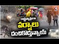 Rains Are Lashing Across The Hyderabad | Weather Report | V6 News