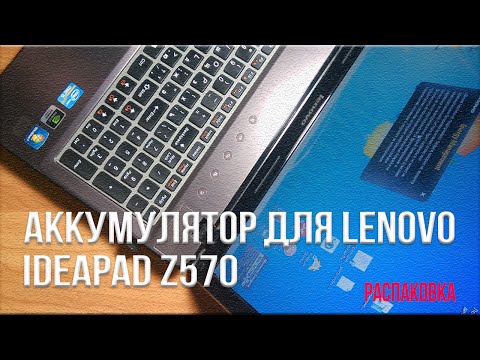 Купить Ноутбук Lenovo Ideapad Z570 59330026