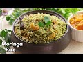 పోషకాల ఘని ఈ మునగాకు అన్నం Healthy Drumstick leaves powder rice / Munagakau rice recipe @Vismai Food