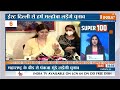 Super100: BJP Candidate 2nd List | Bihar Cabinet Expansion | CAA | PM Modi | Nayab Saini | Cm Yogi  - 10:36 min - News - Video