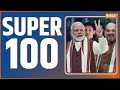 Super100: BJP Candidate 2nd List | Bihar Cabinet Expansion | CAA | PM Modi | Nayab Saini | Cm Yogi