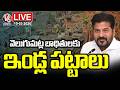 LIVE : Telangana Govt Distribute Indla Pattalu To Velugamatla Victims | V6 News