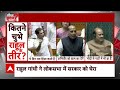 Sandeep Chaudhary Live : Parliament में निशाने पर लगा Rahul का तीर? । PM Modi । Amit Shah । OM Birla  - 39:25 min - News - Video