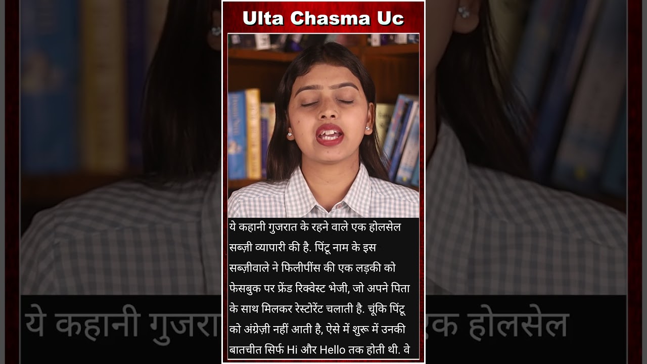 सब्जीवाले को दिल दे बैठी विदेशी लड़की