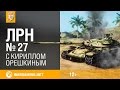       #27 World of Tanks (WOT)