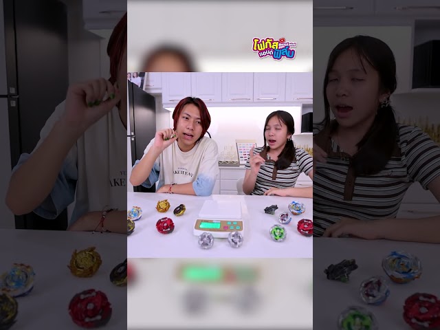 ช่างน้ำหนัก เบย์เบลต หนักกว่า พรือ เบากว่า