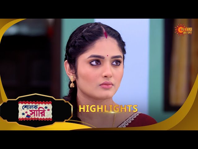 Sholok Saree - Highlights| 05 July 2025 | Full Ep FREE on SUN NXT | Sun Bangla Serial