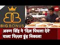 Arun Singh ने दिल पिघला देने वाला Pizza ढूंढ़ निकाला, खरीदारी करें पुरस्कृत हों | NDTV Big Bonus