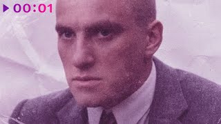 DJ Блокnote — Хорошее отношение к лошадям | Official Audio | 2025