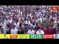 ఆలయంలో అర్చకుడు ఏయే సమయంలో ఎలాంటి పాత్ర పోషిస్తాడో చూడండి | Bhakthi TV  - 05:11 min - News - Video