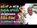 Chandrababu using Chundru to Trap Jr NTR: Harish