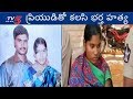 Married woman kills husband with help of paramour in Anantapur, held