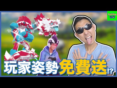 Upload mp3 to YouTube and audio cutter for 增益和減益技能合而為一!? N社首次送玩家造型大禮包!!【劉沛 寶可夢⁷ 29】 download from Youtube