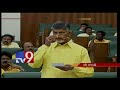 AP Assembly: CM Chandrababu Speech In AP Assembly