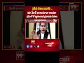 లైవ్ లో కొట్టుకుంటున్నకూటమి నేతలు.. TDP Leader Vs Janasena Leader Vs BJP Leader | 99TV  - 00:59 min - News - Video