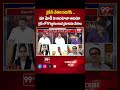 లైవ్ లో కొట్టుకుంటున్నకూటమి నేతలు.. TDP Leader Vs Janasena Leader Vs BJP Leader | 99TV
