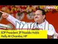 Next 5 years India will become more independent | BJP Pres JP Nadda Holds Rally At Champa | NewsX