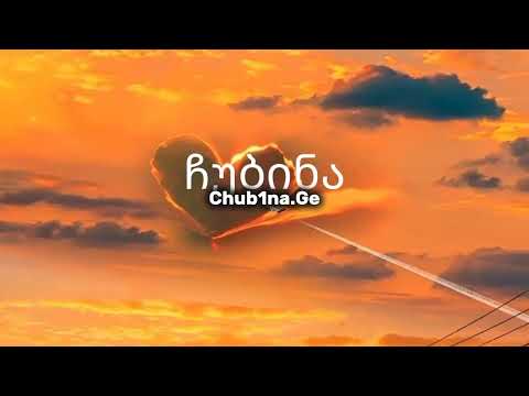 ჩუბინა - Chub1na.Ge | slowed
