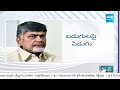 TDP and Alliance Parties Complaint to Election Commission to Stop Welfare Schemes | @SakshiTV  - 00:50 min - News - Video