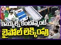 Election Results 2024 : All Arrangements Set For Votes Counting In Telangana  | V6 News