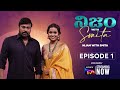 Promo: Chiranjeevi opens up about insults, first crush on 'Nijam with Smita'