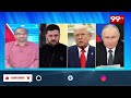 ఉక్రెయిన్ - రష్యా  యుద్ధం ఆగాలంటే .. Russia-Ukraine Conflict | 99TV  - 06:56 min - News - Video