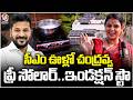 Teenmaar Chandravva Visits CM Revanth Kondareddy Pally Village | Telangana First Solar Village | V6
