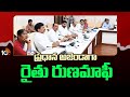 Telangana Cabinet Key Meeting | CM Revanth Reddy | కాసేపట్లో తెలంగాణ క్యాబినెట్ కీలక భేటీ | 10TV