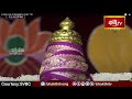 LIVE : తిరుమల శ్రీవారి కల్యాణోత్సవం | 30th June 2024 | Tirumala Sri Venkateswara Swamy Kalyanam LIVE  - 01:07:37 min - News - Video