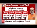 Lok Sabha Election 2024: बंगाल टू बिहार.. PM Modi हैं तैयार...प्रचार के लिए जानिए प्लान | ABP News  - 05:38 min - News - Video