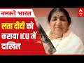 Lata Mangeshkar in ICU after testing positive for COVID-19,fans wish speedy recovery