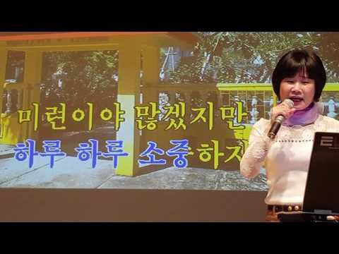 소풍 같은 인생(추가열), 노래강사 최화영,